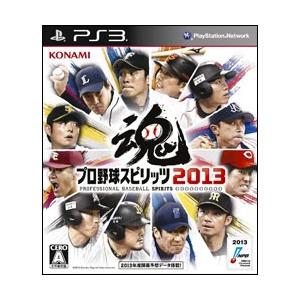 【+5月7日発送★新品】PS3ソフトプロ野球スピリッツ2013 BLJM-60581 (コナ