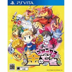 【+5月7日発送★新品】PS VITAソフト プリンセスは金の亡者  (セ