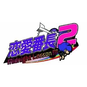 【新品】PSPソフト 恋愛番長2 MidnightLesson!!! 通常版 ULJM-06001 ...