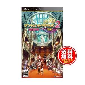 新品 送料無料メール便 PSPソフト ダンジョントラベラーズ2王立図書館とマモノの封印 (通常版)