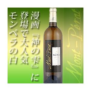 [2010]シャトー・モン・ペラ ブランボルドー フランス（750ml 白ワイン） 家飲み｜wsommelier