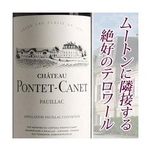 [2011]シャトー・ポンテ・カネ ポイヤック ボルドー フランス（750ml 赤ワイン） 家飲み ...