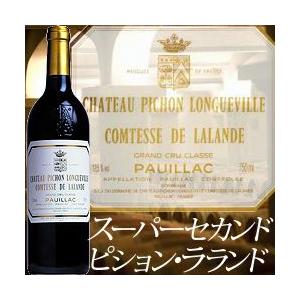 [2011]シャトー・ピション・ラランド ポイヤック ボルドー フランス（750ml 赤ワイン） 家...