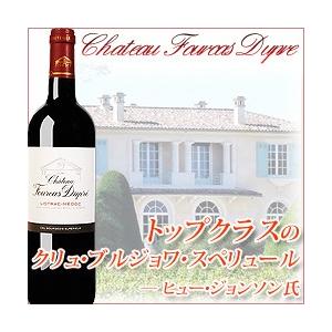 赤ワイン シャトー・フルカ・デュプレ 2013年 フランス ボルドー フルボディ 750ml 爆買