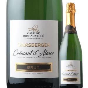 ワイン スパークリング クレマン・ダルザス・ギールスベルガー・ブリュット