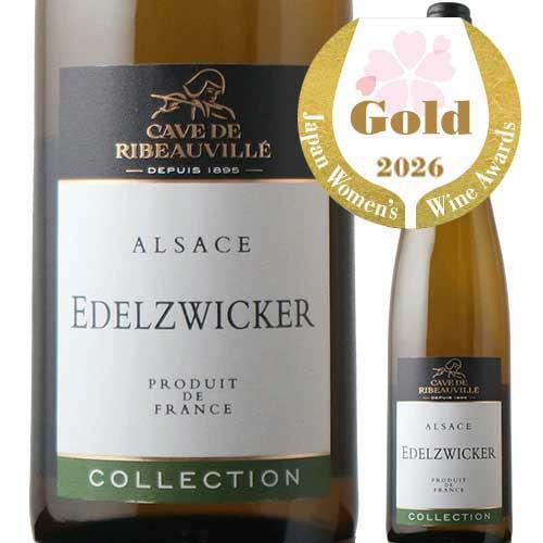 ワイン 白ワイン エーデルツヴィッカー・コレクション カーヴ・ド・リボヴィレ NV フランス アルザ...