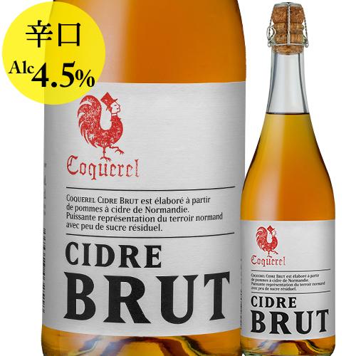 シードル・リンゴ酒 シードル・ブリュット ドメーヌ・ド・コックレル フランス ノルマンディー 発泡酒...