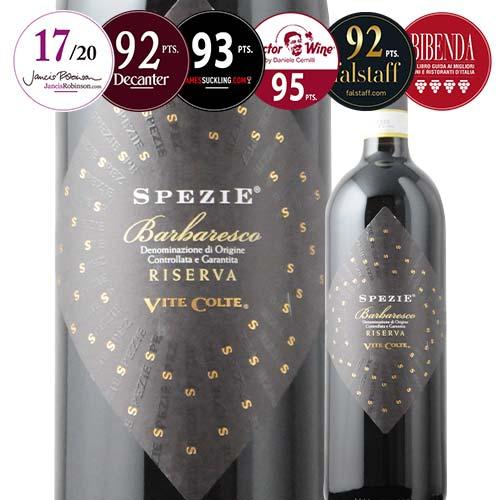 ワイン 赤ワイン バルバレスコ・リゼルヴァ・スペツィエ ヴィーテ・コルテ 2015年 イタリア ピエ...