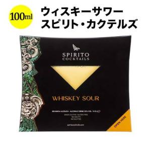 カクテル ウィスキーサワー スピリト・カクテルズ NV イタリア  100ml｜wsommelier