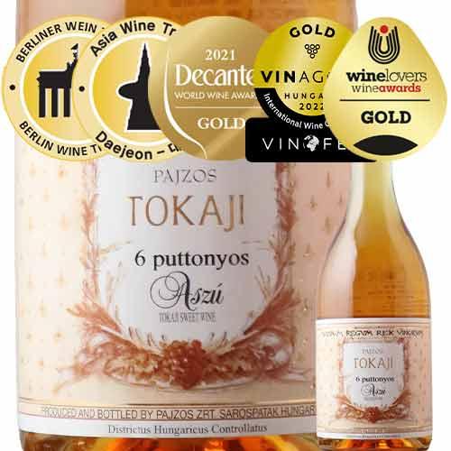 ワイン 白ワイン トカイ・アスー・６プットニョシュ シャトー・パジョス 2016年 ハンガリー トカ...