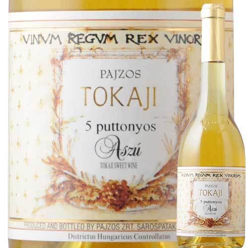 ワイン 白ワイン トカイ・アスー・５プットニョシュ シャトー・パジョス 2017年 ハンガリー トカ...