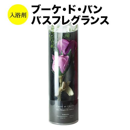 ブーケ・ド・バン バスフレグランス　GUIRLANDE　ガーランド 入浴剤 グッズ 爆買