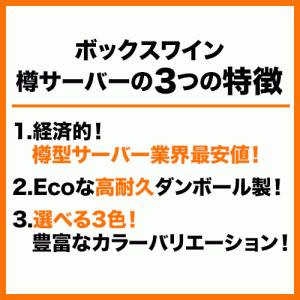 ボックスワイン・樽サーバー・ホワイト(3リット...の詳細画像3