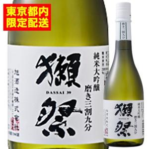 ワイン 日本酒 獺祭 純米大吟醸　磨き三割九分　箱なし 株式会社獺祭 日本 山口 720ml【都内限定配送】 爆買