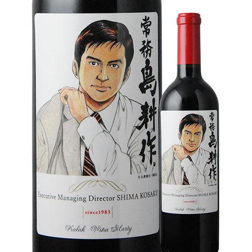 ワイン 赤ワイン 島耕作限定シリーズ 常務・島耕作 ラベルワイン（カラク）750ml 爆買