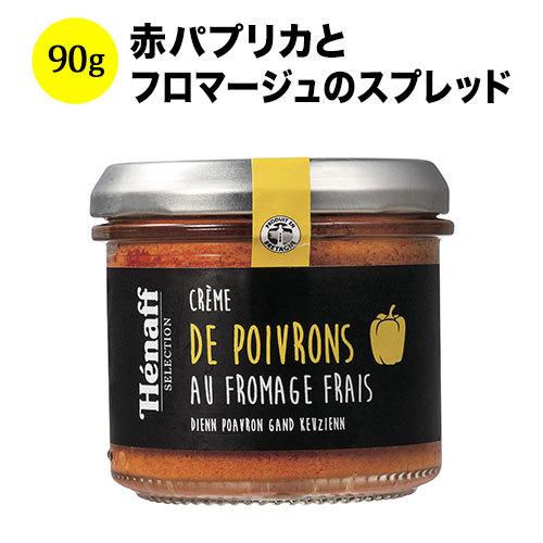 赤パプリカとフロマージュのスプレッド　エナフ・セレクション フランス 90ｇ【食品】【おつまみ】 爆...