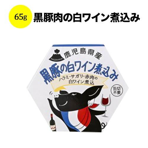 こだわりの食品　黒豚肉の白ワイン煮込み エーケーアールフードカンパニー 日本 - こだわりの食品  ...