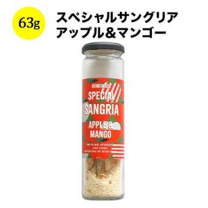 スペシャルサングリア・アップル＆マンゴー シーズコア 日本 63g【食品】【おつまみ】｜wsommelier