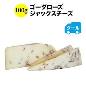 クール便限定！ゴーダローズ 100g ジャックスチーズ オランダ  ハード＆セミハードタイプ 【こだわり食品】｜wsommelier