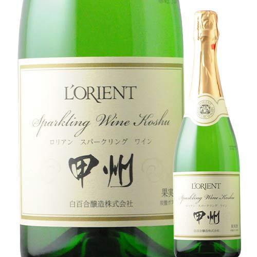 ワイン シャンパン＆スパークリングワイン ロリアン・スパークリング・甲州 白百合醸造 NV 日本 山...
