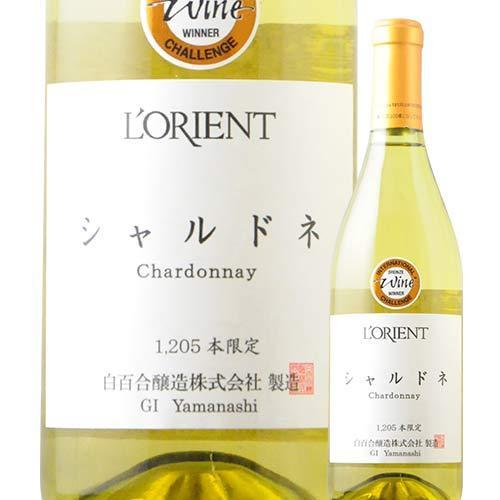 ワイン 白ワイン ロリアン・シャルドネ 白百合醸造 2019年 日本 山梨 辛口 720ml
