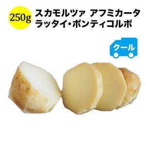 クール便限定！スカモルツァ　アフミカータ 250g ラッタイ・ポンティコルボ イタリア  チーズ 【こだわり食品】｜wsommelier