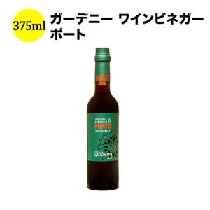 ワインビネガー ガーデニー ワインビネガー ポート 375ml バディア・ヴィナグレス スペイン  ワインビネガー 【こだわり食品】｜wsommelier