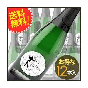 ワイン シャンパン・スパークリングワイン 送料無料 ケース販売12本入 カンポス・デ・エストレリャス...