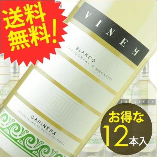 ワイン 白ワイン 送料無料 ケース販売12本入 ヴィネム・ブランコ ヴィネルジア 2023年 スペイ...