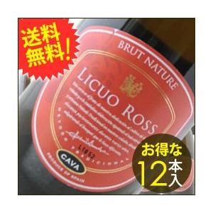 ワイン シャンパン・スパークリングワイン 送料無料 ケース販売12本入 リクオ・ロス・ロサード・ブリ...