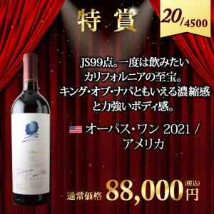 ワイン ワインくじ【WEB限定】数量・期間限定...の詳細画像4