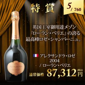 【WEB限定】ワイン シャンパン・スパークリン...の詳細画像3
