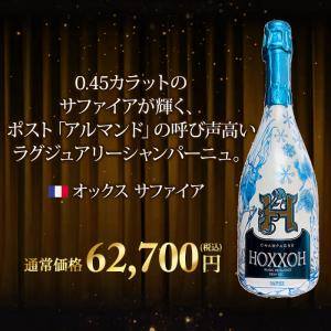 【WEB限定】ワイン シャンパン・スパークリン...の詳細画像4