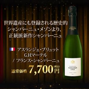 ワイン シャンパン・スパークリングワイン ワイ...の詳細画像4