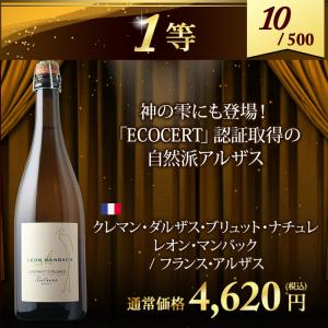 ワイン シャンパン・スパークリングワイン ワイ...の詳細画像5