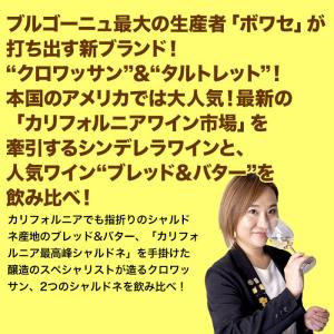 ワイン ワインセット 「クロワッサン」と「ブレ...の詳細画像2