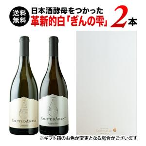 ワイン 白ワインセット 日本酒酵母をつかった革...の詳細画像1