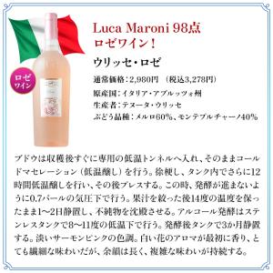 ワイン ワインセット 夏のロゼ&オレンジワイン...の詳細画像5