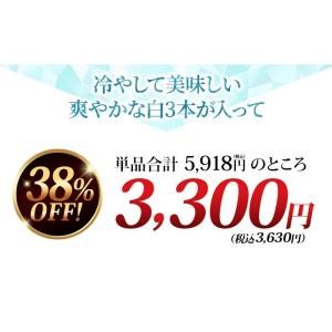 ワイン ワインセット 白ワイン 冷やして美味し...の詳細画像4