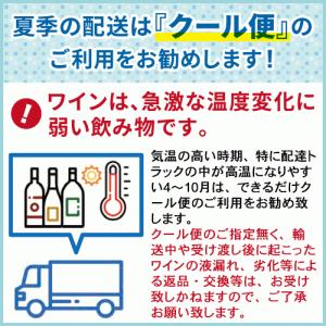 ワイン ワインセット 白ワイン 冷やして美味し...の詳細画像5