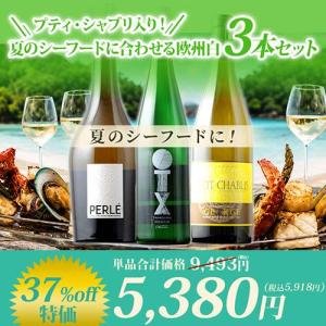 2026年7月】シャブリ ワイン（ワインセット本数：3本）のおすすめ人気