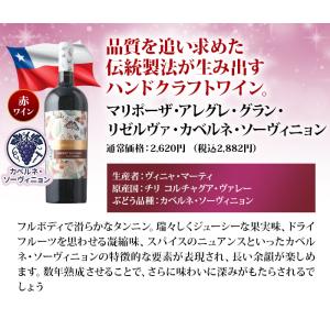 まずはこれ。王道品種飲み比べ赤白5本セット(赤...の詳細画像3