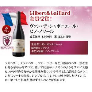 まずはこれ。王道品種飲み比べ赤白5本セット(赤...の詳細画像5
