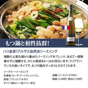 ワイン ワインセット 冬鍋に合うソムリエ厳選マ...の詳細画像4