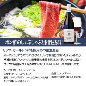 ワイン ワインセット 冬鍋に合うソムリエ厳選マ...の詳細画像5