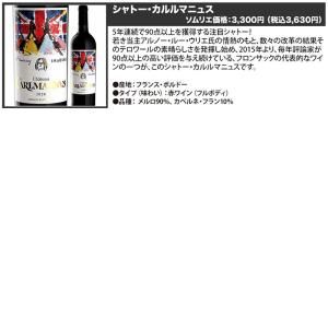 ワイン ワインセット 赤ワイン ポムロール入り...の詳細画像4