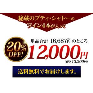 ワイン ワインセット 赤ワイン ポムロール入り...の詳細画像5