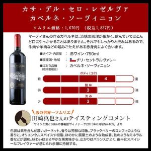 ワイン ワインセット 赤ワイン 五大シャトー醸...の詳細画像1