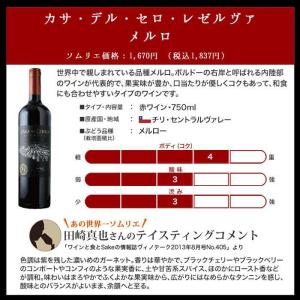 ワイン ワインセット 赤ワイン 五大シャトー醸...の詳細画像2
