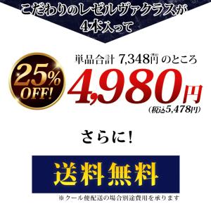 ワイン ワインセット 赤ワイン 五大シャトー醸...の詳細画像3